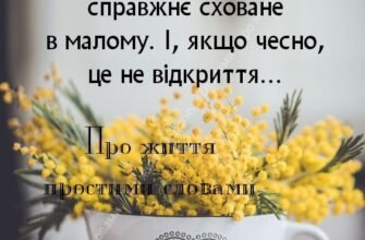 Бажаю завжди отримувати те, що хочеться