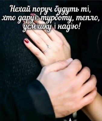 Без любові в нашому житті дуже важко