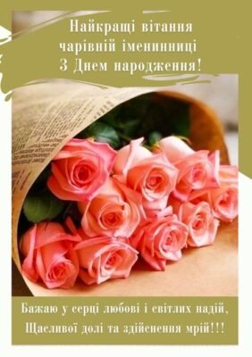 Бірюзою щастя оповиті ваші серця вітаю вас з 18-річчям