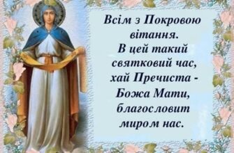 Благодаті в цей чарівний день, спокою в серці та миру в домі
