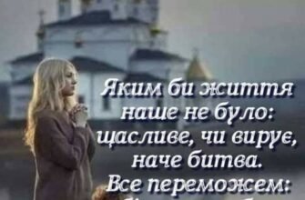 Благословіть мене, Отче, і прийміть щирі побажання