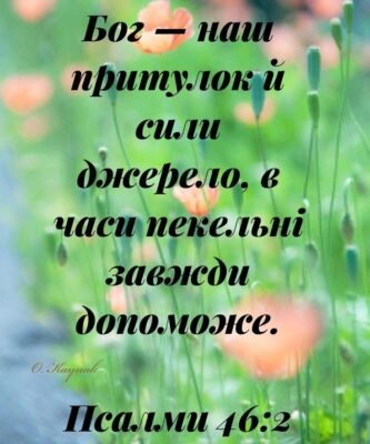 Благословіть мене, Отче, і прийміть щирі побажання добра