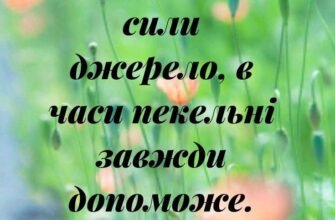 Благословіть мене, Отче, і прийміть щирі побажання добра