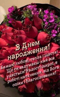 Благословіть, Отче. Дозвольте Вас привітати з днем народження