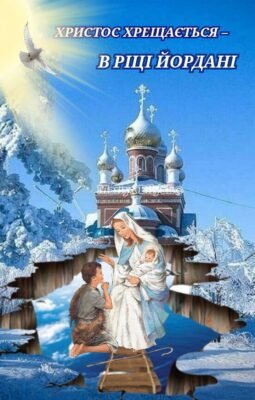 Благословіть, преосвященний Владико, і прийміть щирі вітання