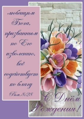 Благословіть, Святий Отець, і дозвольте привітати Вас з днем народження