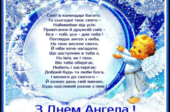 Благословіть, Святий Отець, і прийміть найсвітліші привітання