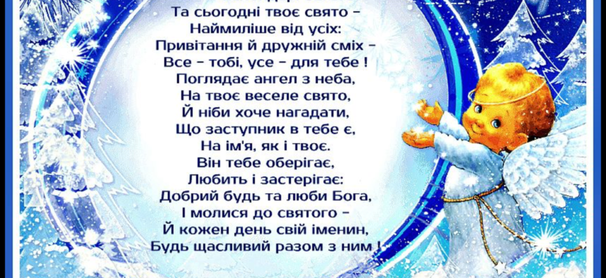 Благословіть, Святий Отець, і прийміть найсвітліші привітання