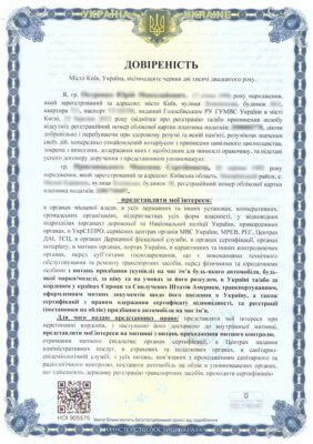 Як правильно оформити довіреність на автомобіль: покрокова інструкція Як правильно оформити довіреність на автомобіль: покрокова інструкція