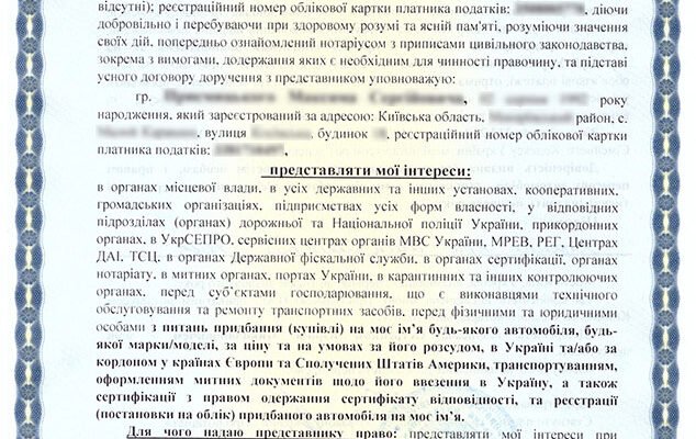 Як правильно оформити довіреність на автомобіль: покрокова інструкція