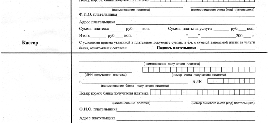 Розуміння поняття бланк: визначення та застосування у документах