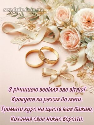Бляшане весілля — ваші славних спільних 8 років Бляшане весілля — ваші славних спільних 8 років