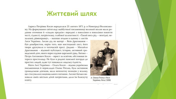 Борис Миронюк: Життєвий шлях та досягнення визначного лідера