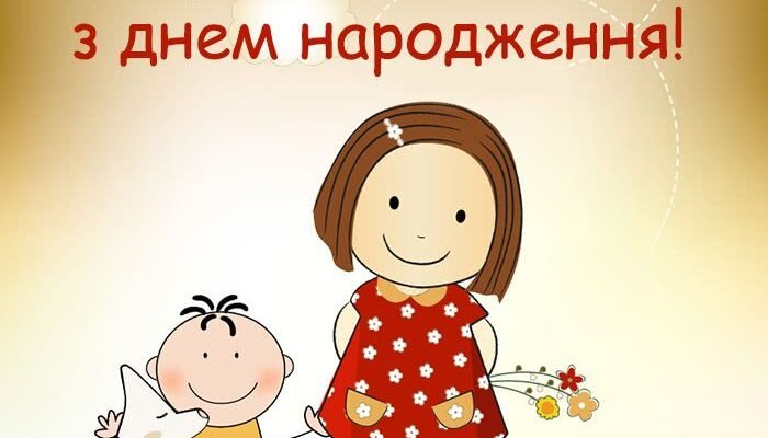 Братику, вітаю тебе з днем народження!