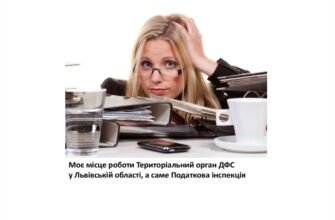 Бухгалтер — одна з найвідповідальніших професій