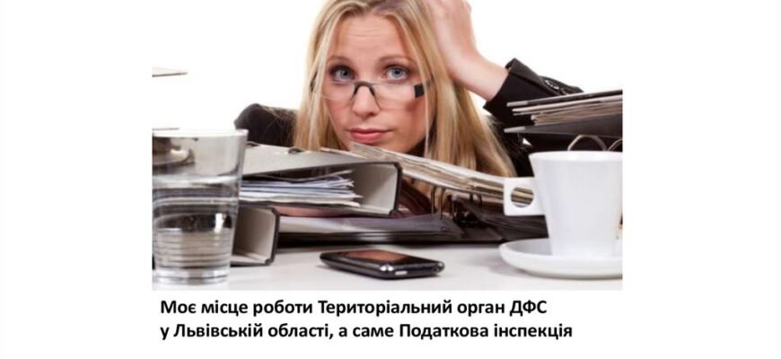 Бухгалтер — одна з найвідповідальніших професій