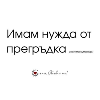 Буває любов меркантильна — до грошей