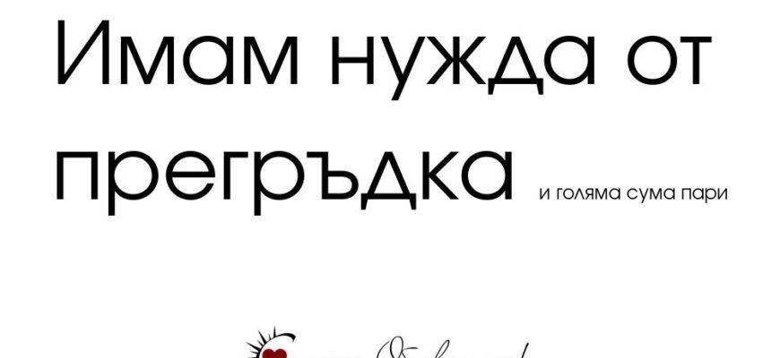 Буває любов меркантильна — до грошей