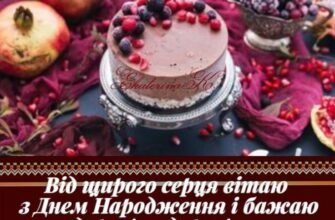 Чарівна жінка, моя люба теща, вітаю Вас з днем народження