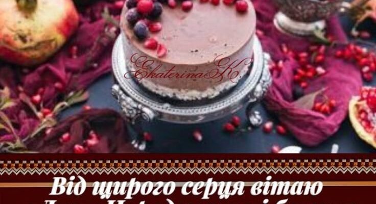 Чарівна жінка, моя люба теща, вітаю Вас з днем народження