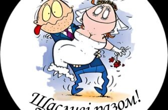 Чудова подружня пара, чудова сім’я я вітаю вас з шкіряною річницею