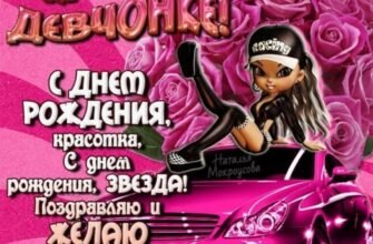 Чудову дівчинку вітаю з Днем народження!