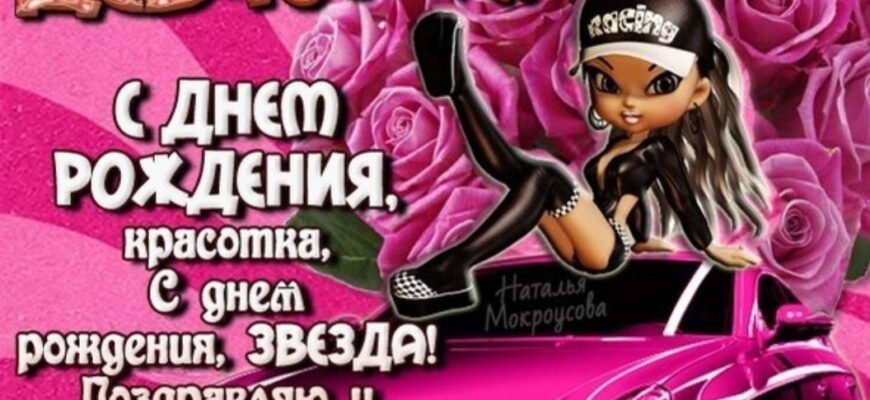 Чудову дівчинку вітаю з Днем народження!