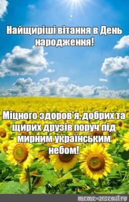Чудовий вчитель, у Ваш день народження від усієї душі бажаю добрих посмішок і щирих слів подяки Чудовий вчитель, у Ваш день народження від усієї душі бажаю добрих посмішок і щирих слів подяки