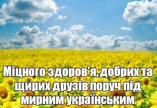 Чудовий вчитель, у Ваш день народження від усієї душі бажаю добрих посмішок і щирих слів подяки