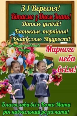 Чудовий вчитель, з днем народження Вас. Від усієї душі бажаю великої порції щастя Чудовий вчитель, з днем народження Вас. Від усієї душі бажаю великої порції щастя