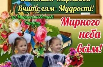Чудовий вчитель, з днем народження Вас. Від усієї душі бажаю великої порції щастя
