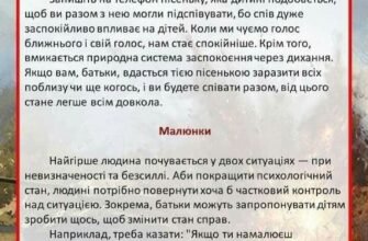 Давайте маленькій людині скажімо напутні слова