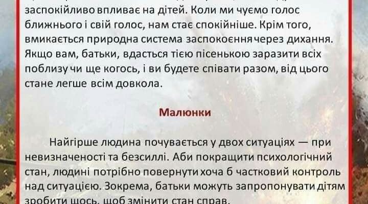 Давайте маленькій людині скажімо напутні слова