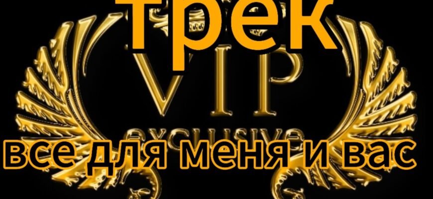 Давайте вип’ємо за бізнес та секс, що означає: