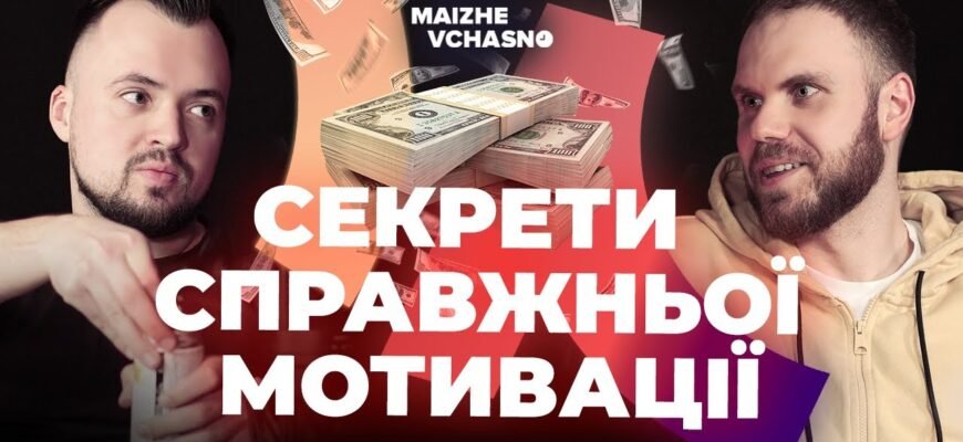 Давайте вип’ємо за чоловіків, які завжди досягають своєї мети