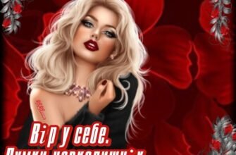 Давайте вип’ємо за людей, які завжди будуть з нами