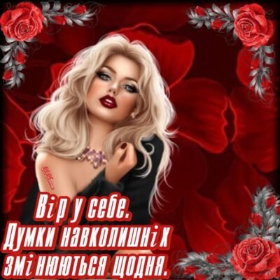 Давайте вип’ємо за людей, які завжди будуть з нами