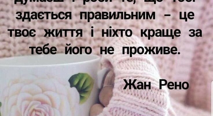 Давайте вип’ємо за людину, яка займає в моєму серці особливе місце