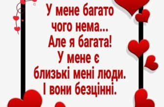 Давайте вип’ємо за радість! Нехай це буде єдине
