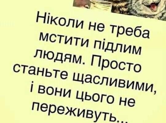 Давайте вип’ємо за щасливих людей