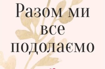 Давайте вип’ємо за те, що б ніхто з нас не розчарувався в житті