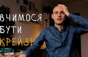 Давайте вип’ємо за вдалий збіг обставин, завдяки яким,