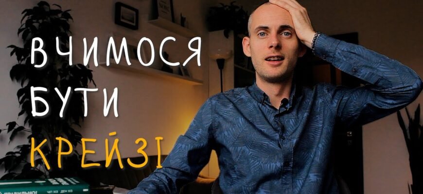 Давайте вип’ємо за вдалий збіг обставин, завдяки яким,