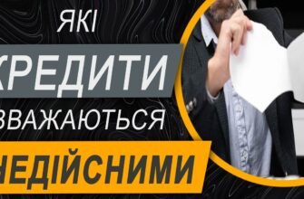 Дебети і кредити для Вас давно стали рідними