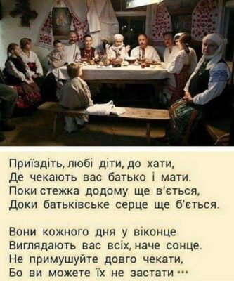 Деякі традиції забуваються але потім люди знову їх згадують