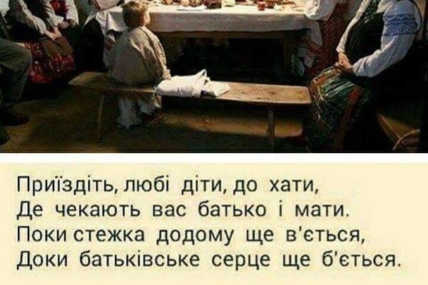 Деякі традиції забуваються але потім люди знову їх згадують