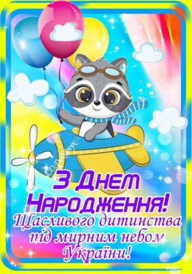 День народження — це зовсім не сумне свято старості День народження — це зовсім не сумне свято старості