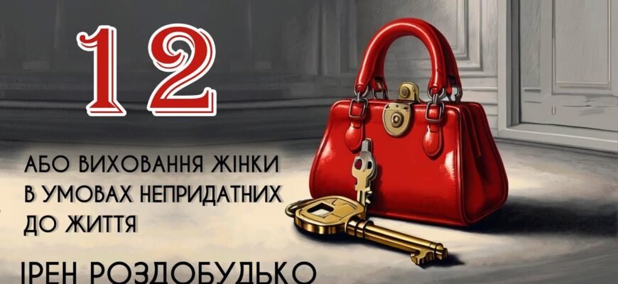 Дев’ятнадцять років – це час