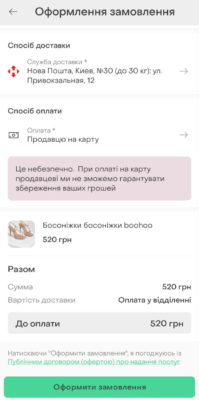 Як безпечно оформити оплату на Shafa: покрокова інструкція для покупців