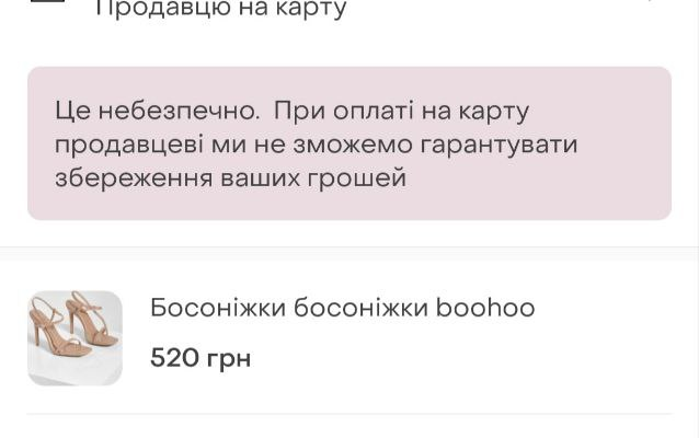 Як безпечно оформити оплату на Shafa: покрокова інструкція для покупців